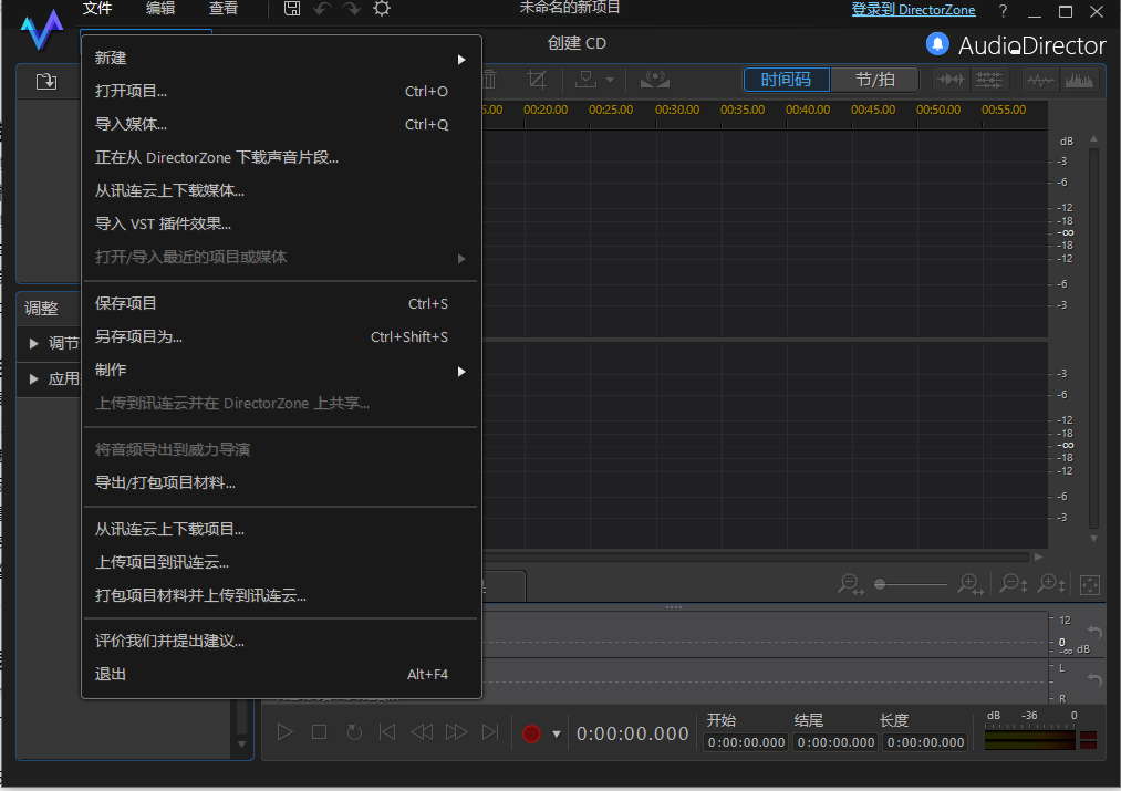 Adobe Director 6激活版专业音频编辑