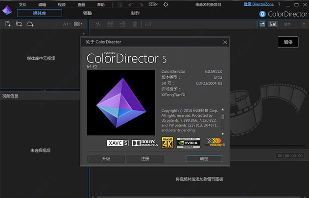 Adobe Director 5特色功能展示