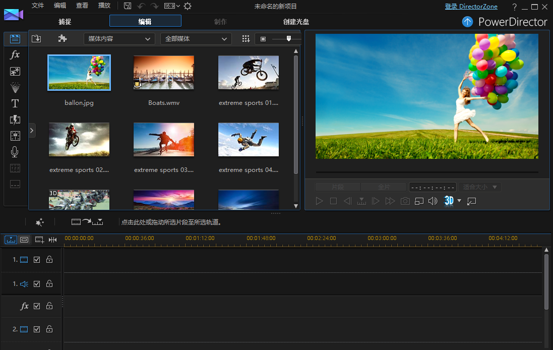 Adobe Director 13旗舰版功能展示