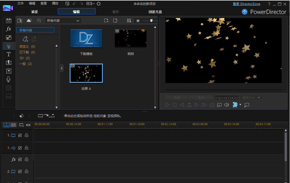 Adobe Director 13旗舰版系统要求