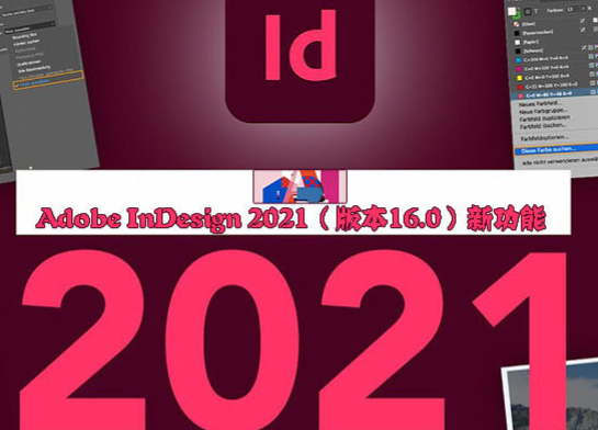 Adobe Experience Design 2021官方正式版