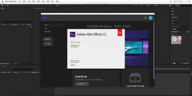 Adobe After Effects 2021专业版