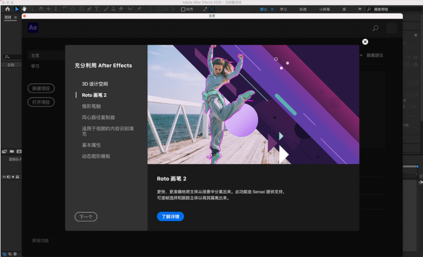 After Effects CC2021 for Mac 免费中文版