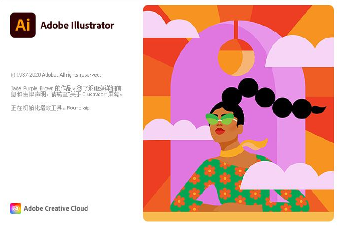 Adobe Illustrator CC 2021 Mac 中文免费版