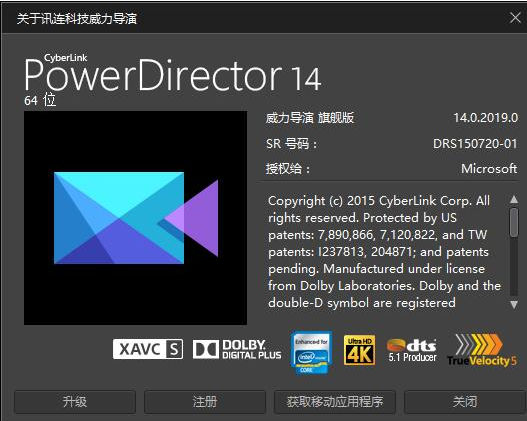 Power Director 14中文版配置要求