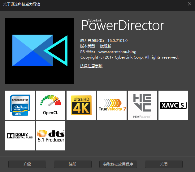 PowerDirector 16旗舰版功能展示