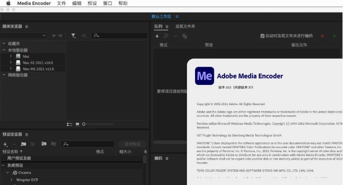 Adobe Media Encoder CC2021 高效编码