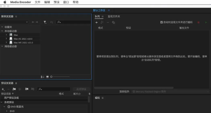 Adobe Media Encoder CC2021 视频处理