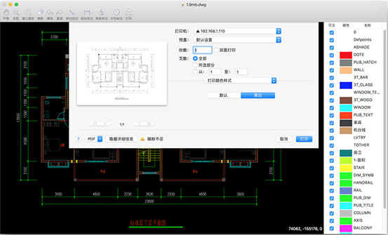 CAD迷你看图for Mac破解版