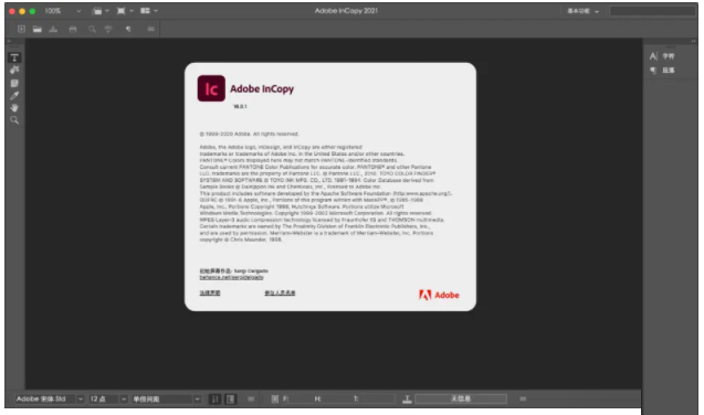 Adobe InCopy CC2021 for Mac安装效果图