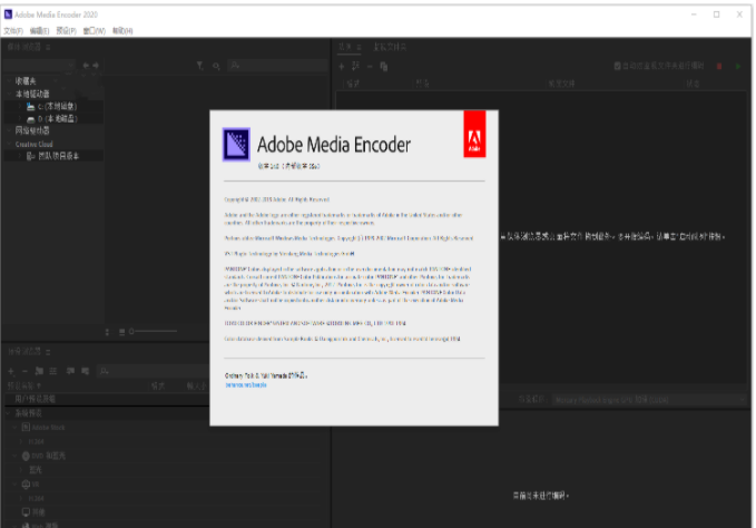 Adobe Media Encoder 功能展示