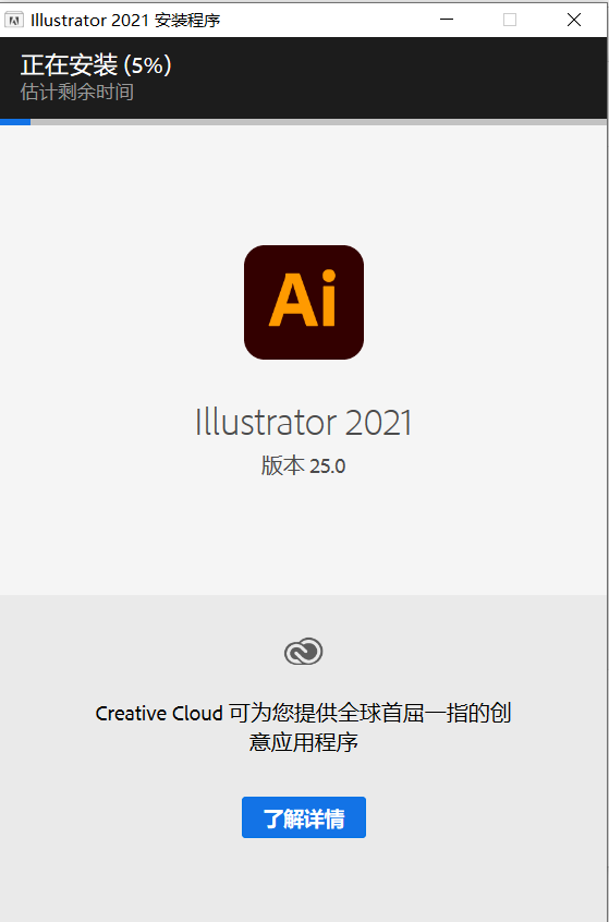 Adobe Illustrator CC 2021