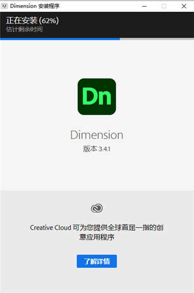 Adobe Dimension CC2021 Mac中文直装破解版