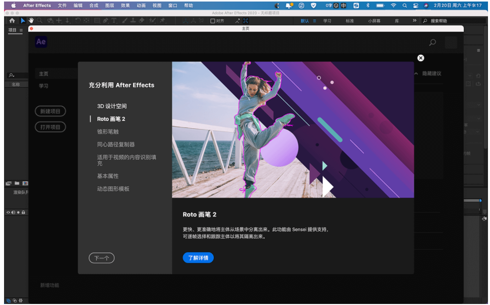 After Effects CC2021 for Mac中文版