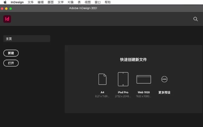 Adobe InDesign CC2021 中文破解版