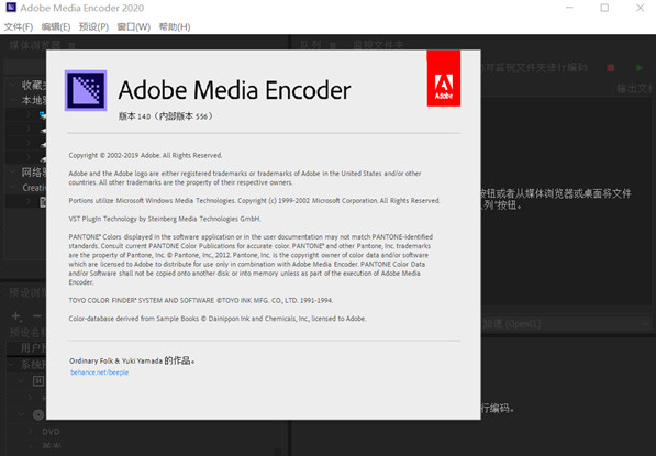 Adobe Media Encoder CC2020 使用示例