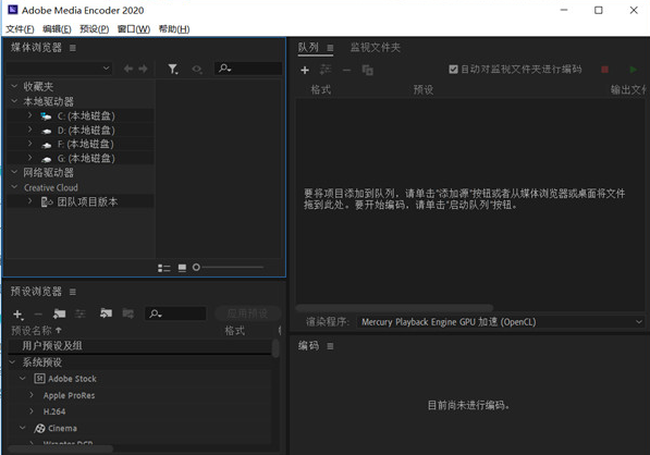 Adobe Media Encoder编码工具