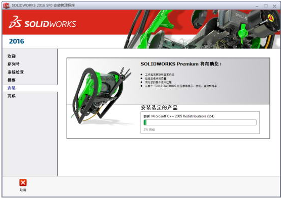 SolidWorks 2016 功能展示