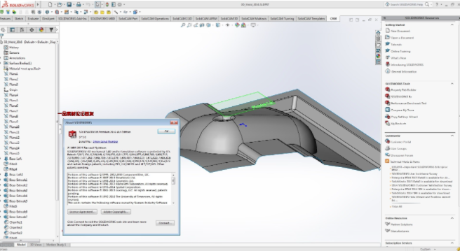 SolidWorks 2016 可视化效果