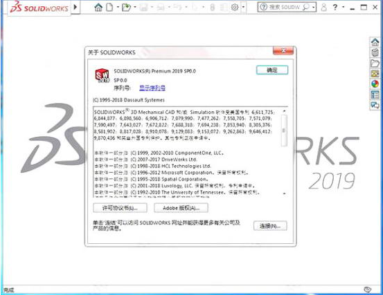 SolidWorks 2019 中文版