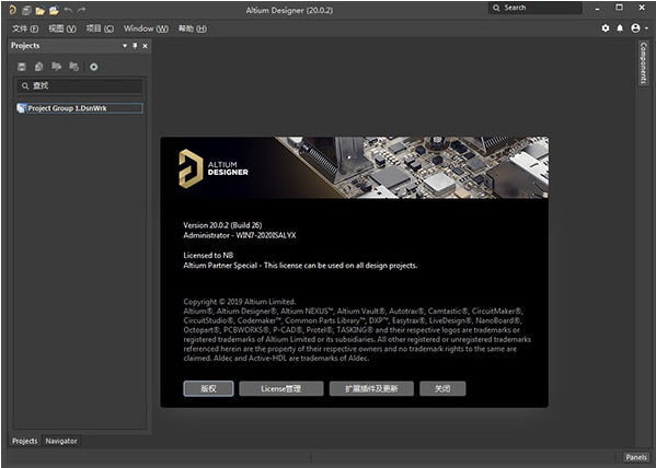 Altium Designer 2020 功能特点