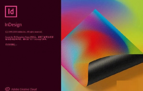 Adobe InDesign CC2021软件下载