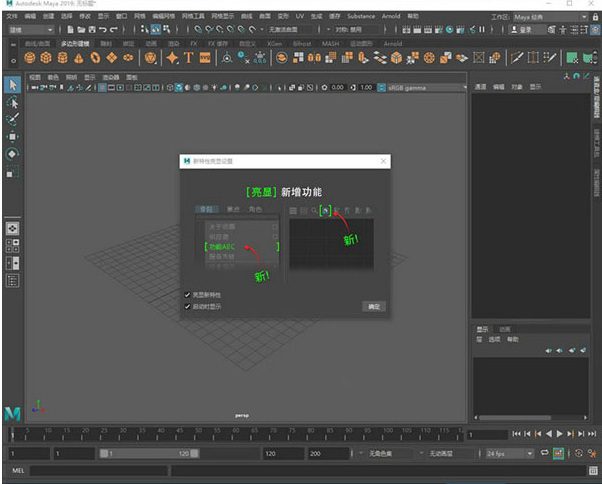 Autodesk Maya2019【玛雅】中文（英文）免费版