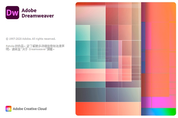 Adobe Dreamweaver 2021中文破解版
