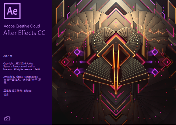 Adobe After Effects cc 2017简体中文激活版