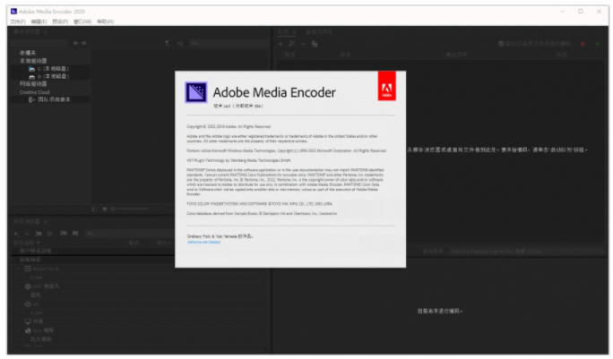 Adobe Media Encoder CC2020 绿色破解版