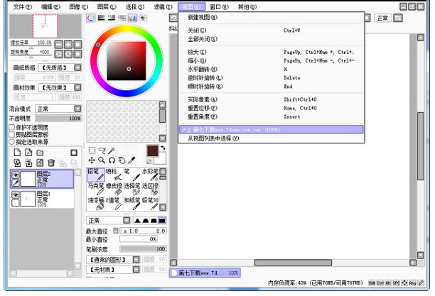 PaintTool SAI2 2021官方免费正式版