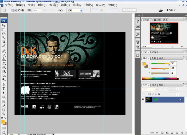 Adobe Photoshop CS3绿色中文版