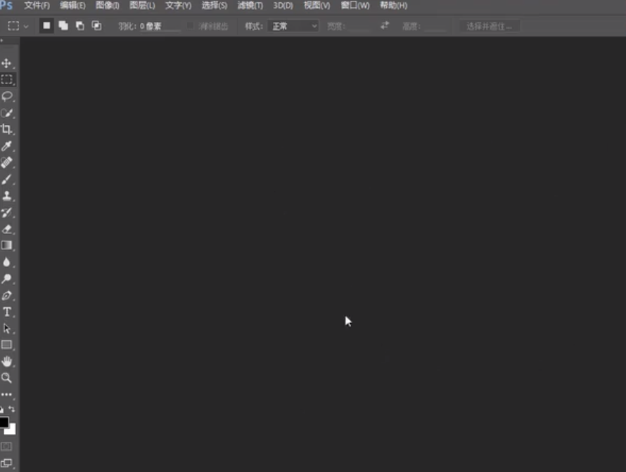 Photoshop cc2015.5激活破解版