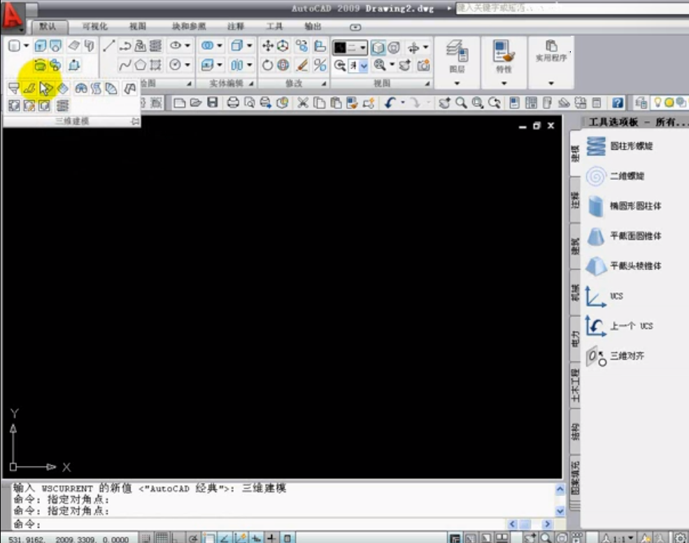 AutoCAD2009激活破解版