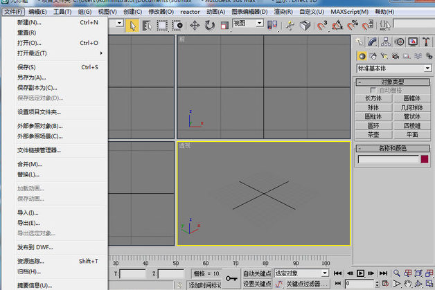 3DMax2009简体中文破解版