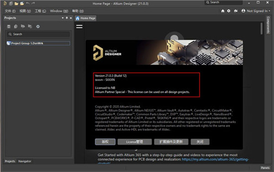 Altium Designer【AD】2021绿色免费简体中文版