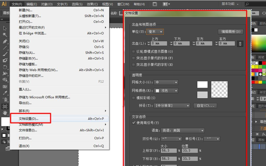 Adobe Illustrator cs5简体中文免费破解版