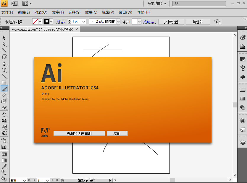 Adobe Illustrator CS4绿色破解版