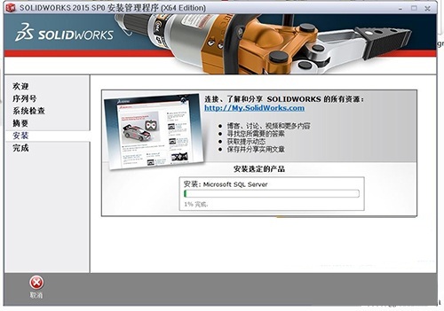 SolidWorks【SW】2015 中文完整破解版