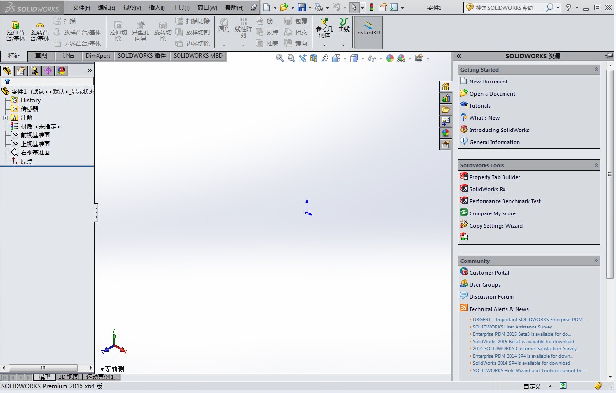 【SW】SolidWorks2015 免费中文版