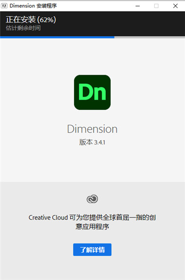 Adobe Dimension CC2021 Mac中文破解版