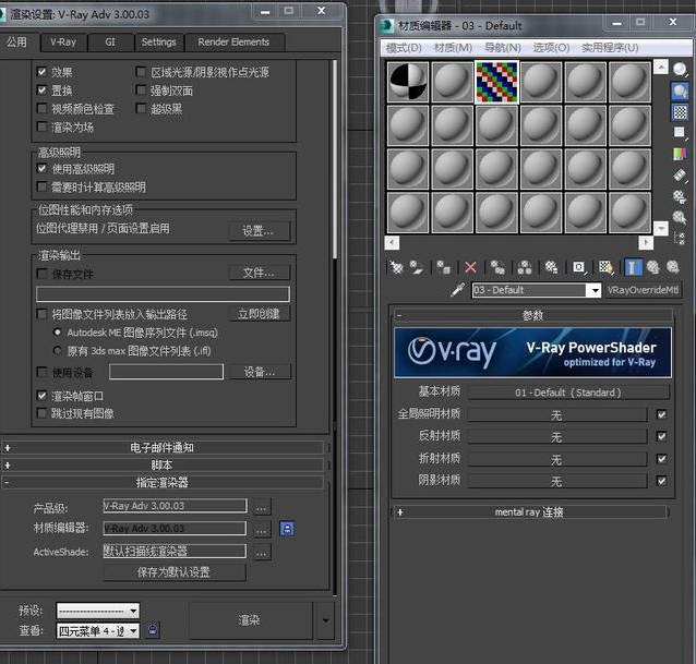 【VR3.0渲染器】vray3.0 for 3dmax2014 中文破解版