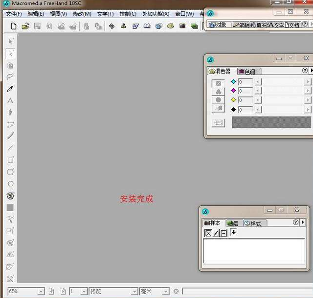 Macromedia FreeHand 10功能截图