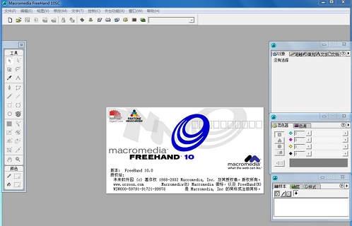 Macromedia FreeHand 10官方简体中文破解版截图