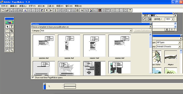 Adobe PageMaker 7.0简体中文绿色版