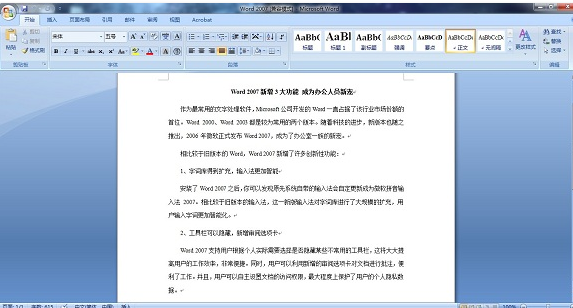 Word 2007 简体中文绿色免费版