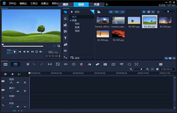 会声会影Corel VideoStudio 2020旗舰版免费下