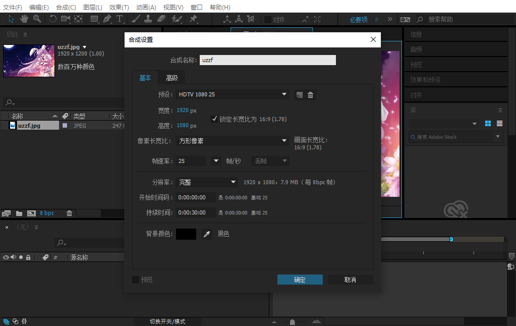 Adobe After Effects cc2016 官方中文版