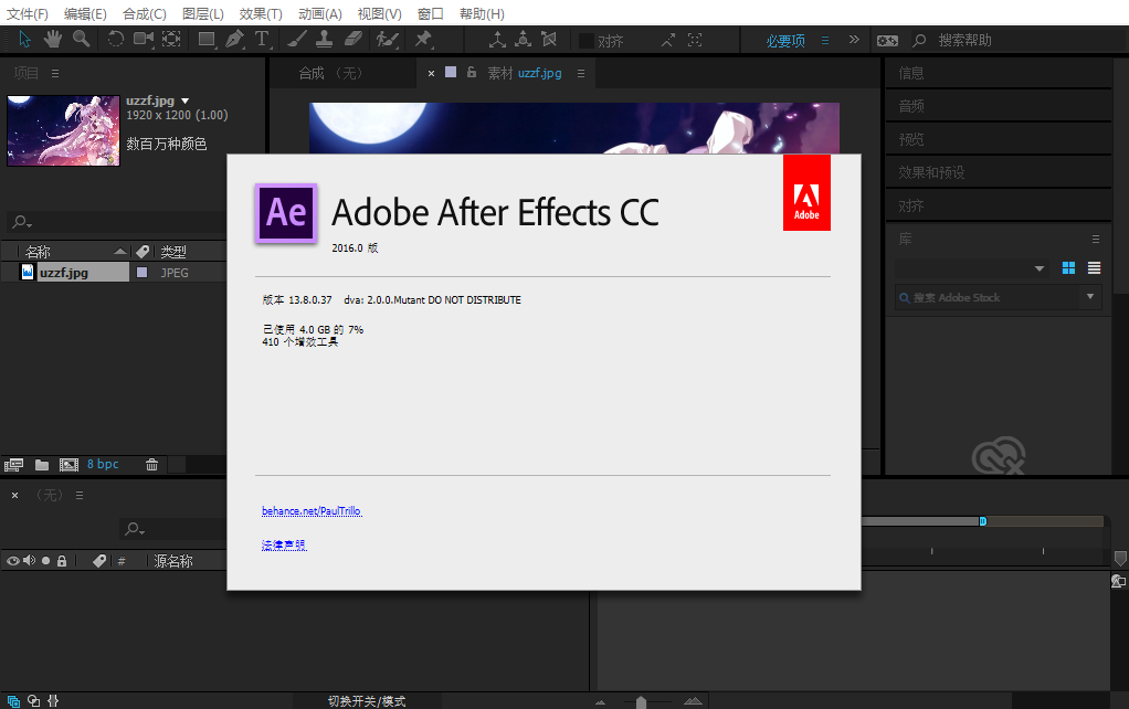 Adobe After Effects cc2016 官方中文版