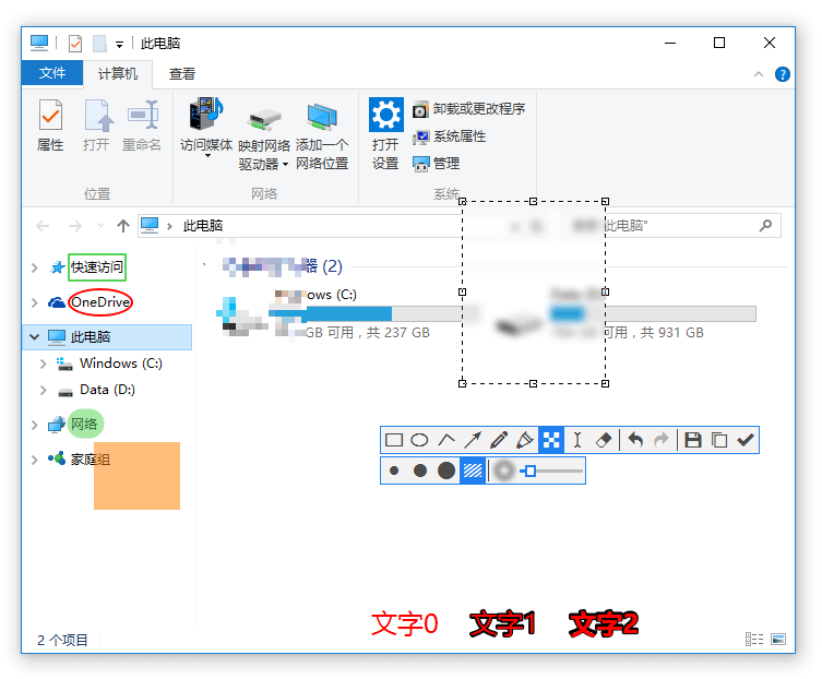 Snipaste 2.6.6官方绿色版下载